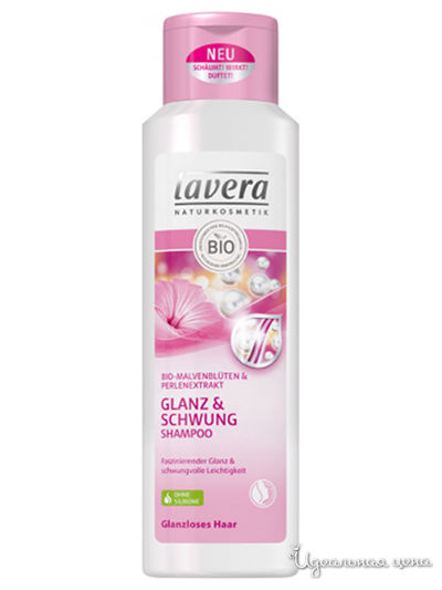 БИО-шампунь Блеск и Упругость, 250 мл, Lavera