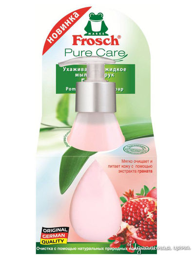 Мыло для рук жидкое ухаживающее Гранат, 300 мл, Frosch