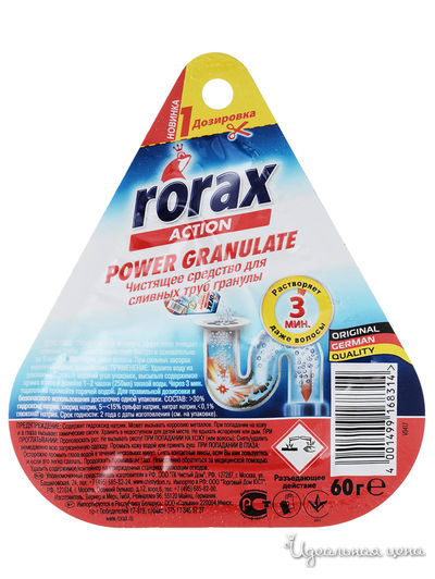 Средство чистящее для сливных труб, гранулы, 60 г, Tofix