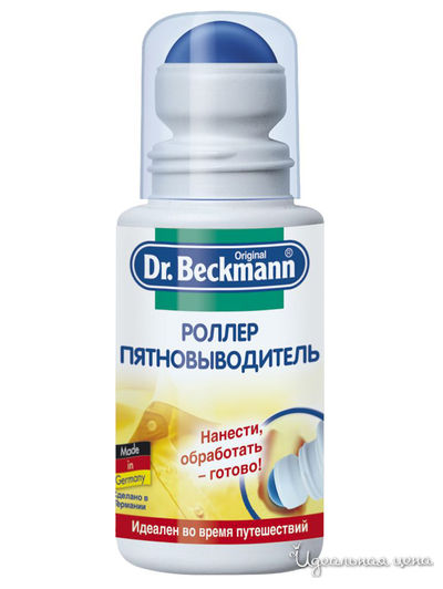 Пятновыводитель Роллер, 75 мл, Dr.Beckmann