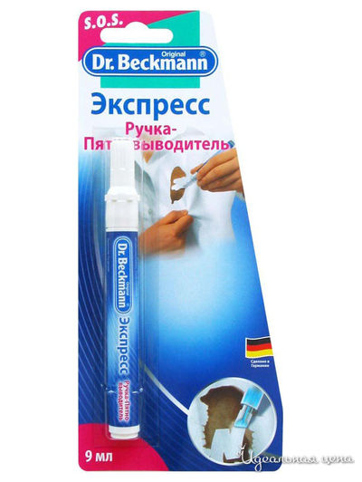 Ручка-пятновыводитель Экспресс, 9 мл, Dr.Beckmann