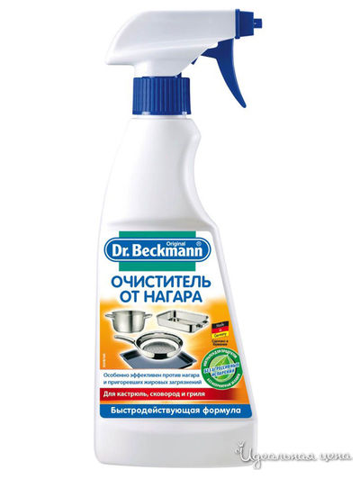 Очиститель от нагара для кастрюль, сковород, гриля, 375 мл, Dr.Beckmann