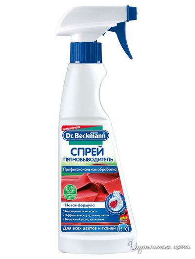 Спрей пятновыводитель, 250 мл, Dr.Beckmann