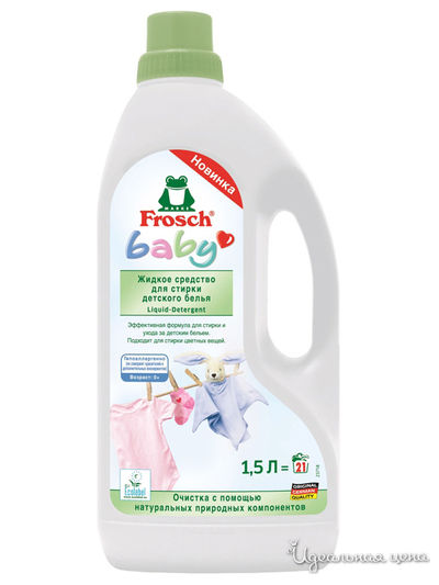 Средство для стирки детского белья жидкое, 1,5 л, Frosch