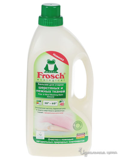 Бальзам для стирки шерстяных и нежных тканей, 1,5 л, Frosch