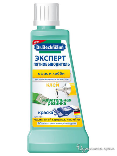 Пятновыводитель офис и хобби, 50 мл, Dr.Beckmann