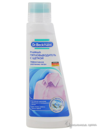 Пятновыводитель с щеткой, 250 мл, Dr.Beckmann