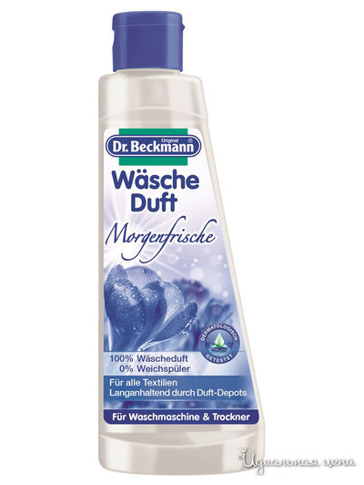 Аромат для белья Утренняя свежесть, 250 мл, Dr.Beckmann