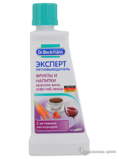 Пятновыводитель фрукты и напитки, 50 мл, Dr.Beckmann