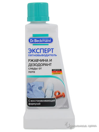 Пятновыводитель, ржавчина и дезодорант, 50 мл, Dr.Beckmann