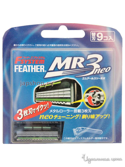 Сменные картриджи с тройным лезвием для станка F-System, 9 шт, Feather