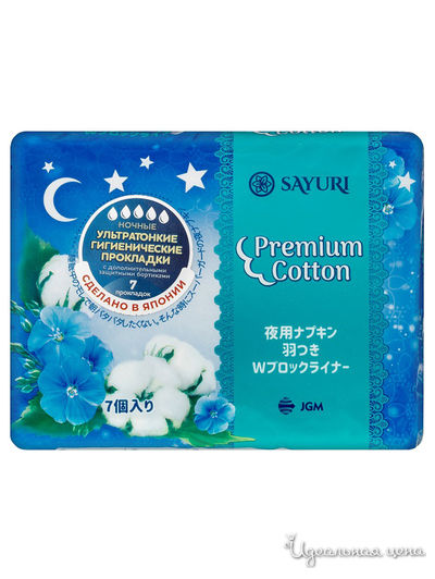 Прокладки ночные гигиенические Premium Cotton, 7 шт, TM Sayuri