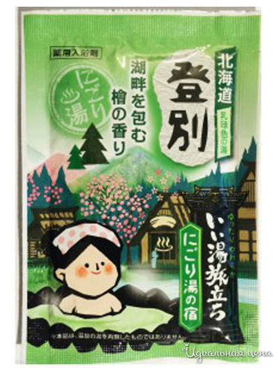 Соль для ванны увлажняющая с восстанавливающим эффектом с экстрактами мандарина и коикса с ароматом кипариса, 25 г, Hakugen Earth