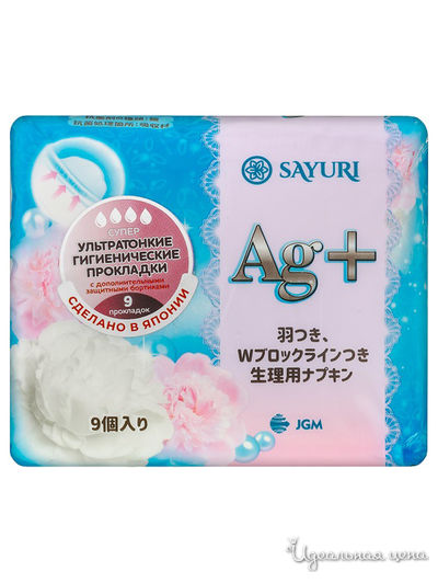 Прокладки гигиенические Argentum+ с ионами серебра, супер, 24 см, 9 шт, TM Sayuri