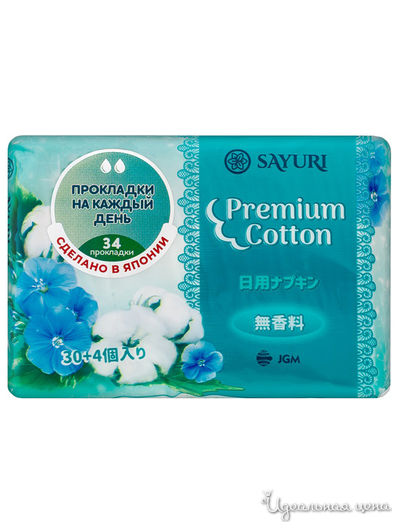 Прокладки ежедневные гигиенические Premium Cotton, 15 см, 34 шт, TM Sayuri