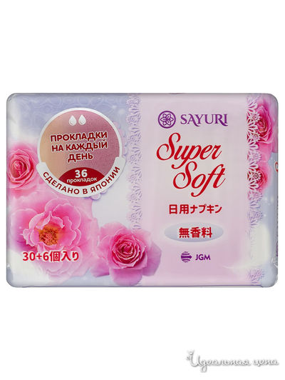 Прокладки ежедневные гигиенические Super Soft ультратонки, 15 см, 36 шт, TM Sayuri