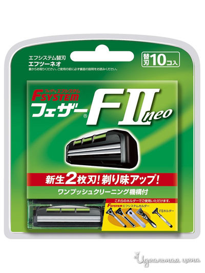 Сменные картриджи с двойным лезвием для станка Feather F-System FII Neo, 10 шт, Feather