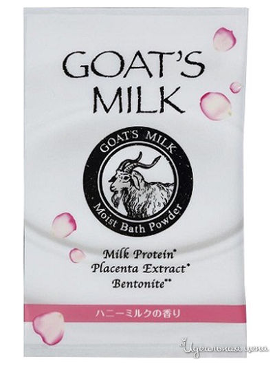 Соль для принятия ванны Novopin с козьим молоком, 50 г, KOKUBO