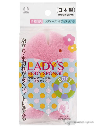 Губка для тела  в форме рыбки, средней жесткости, KOKUBO