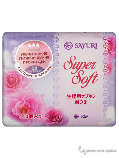 Прокладки гигиенические Super Soft ультратонкие, нормал, 24 см, 10 шт, TM Sayuri