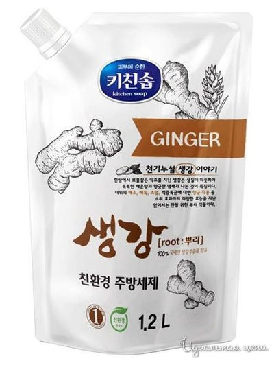 Средство для мытья посуды, овощей и фруктов в холодной воде с экстрактом имбиря, 1200 мл, Mukunghwa