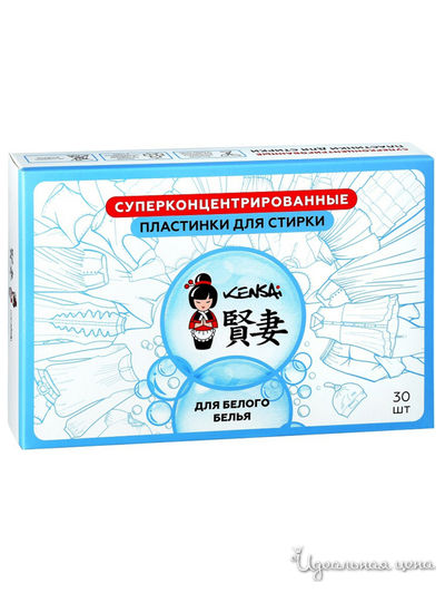 Суперконцентрированные пластинки для белого белья, 30 шт, KENSAI