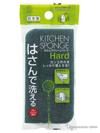Губка кухонная жесткая с разрезом для удаления стойких загрязнений, KOKUBO