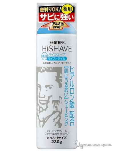 Пена для бритья с гиалуроновой кислотой с лечебным эффектом HiShave, 230 г, Feather
