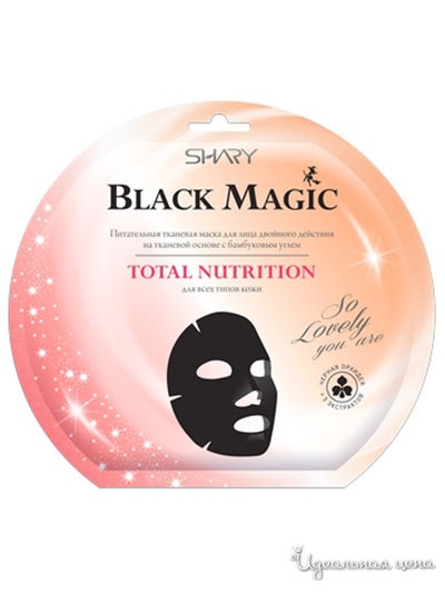 Маска для лица питательная двойного действия с бамбуковым углем для всех типов кожи TOTAL NUTRITION, 20 г, SHARY