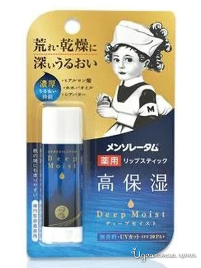 Бальзам для губ глубокое увлажнение, без запаха, 4,5 г, MENTHOLATUM