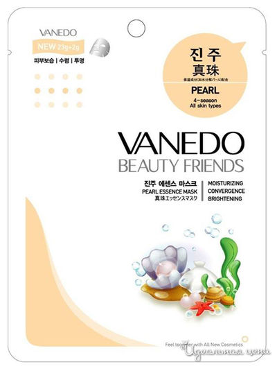 Маска для лица с жемчугом, 25 г, Vanedo