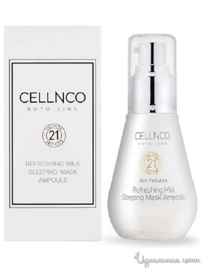 Сыворотка Ночная молочная маска, 50 мл, CELLNCO