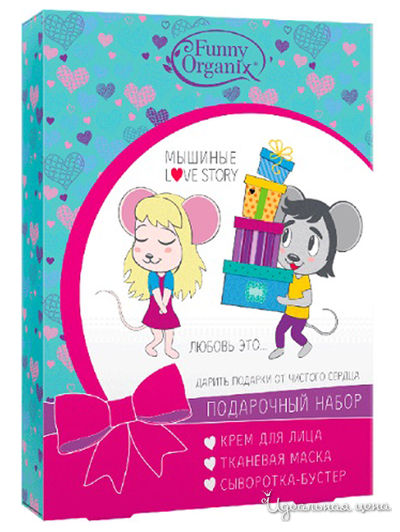 Набор средств по уходу Мышиные лавстори, 3 предмета, FUNNY ORGANIX