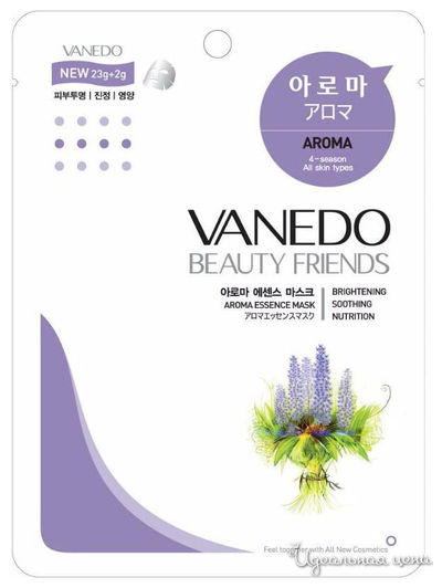 Маска для лица с ароматными травами, 25 г, Vanedo