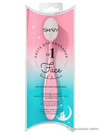 Кисть для умывания, SHARY, цвет голубой