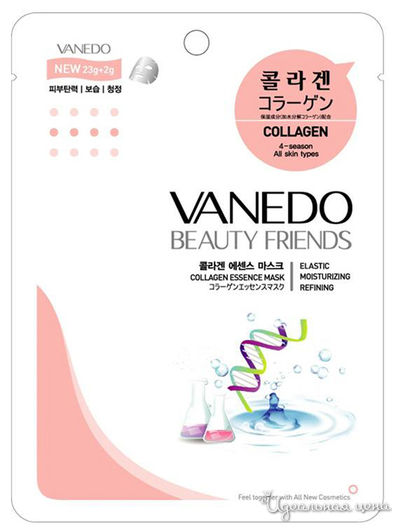 Маска для лица с коллагеном, 25 г, Vanedo