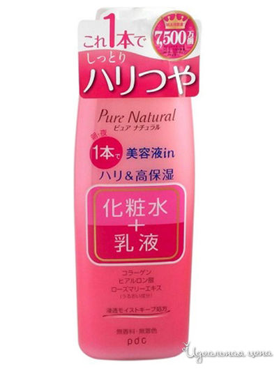 Лосьон-молочко с лифтинг -  эффектом, 210 мл, Meishoku