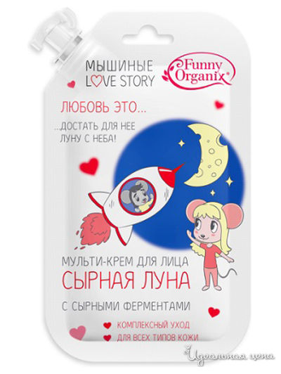 Мульти-крем для лица с сырными ферментами Сырная луна для всех типов кожи, 20 мл, FUNNY ORGANIX