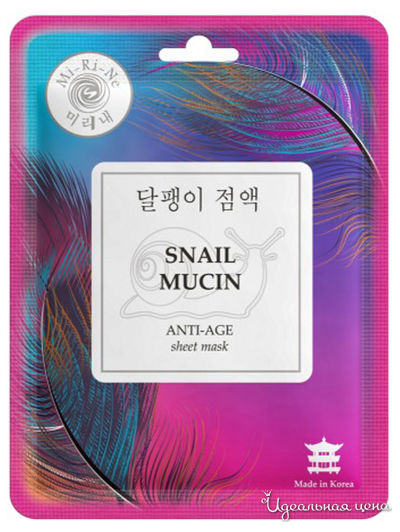 Маска для лица тканевая омолаживающая, 23 г, Mi-Ri-Ne