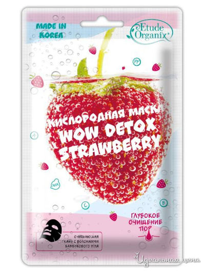Маска для лица кислородная, 25 г, Etude Organix