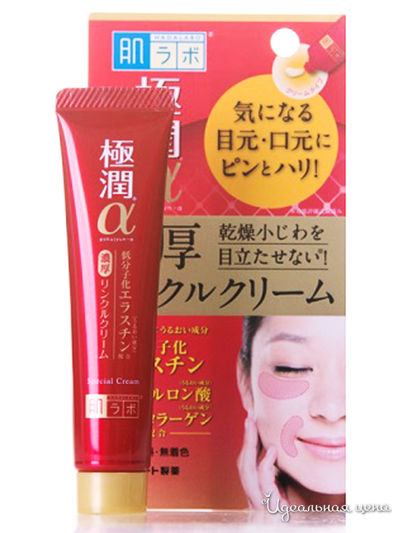 Крем против морщин для области вокруг глаз и носогубных складок, 30 г, HADALABO