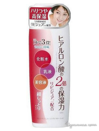 Лосьон-молочко глубокоувлажняющий c церамидами и коллагеном, 210 мл, Meishoku