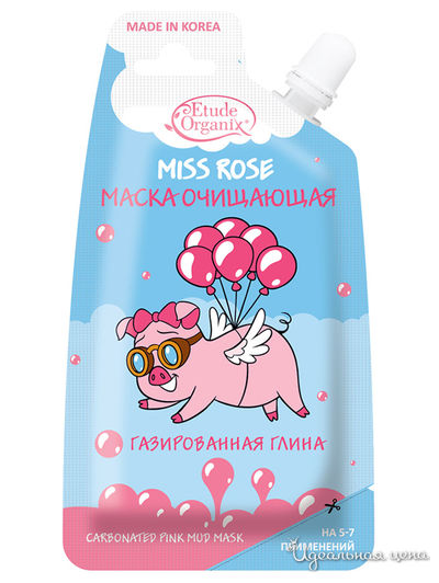 Глина-маска газированная очищающая, 20 мл, Etude Organix