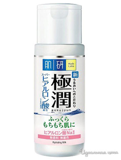 Молочко для лица с гиалуроновой кислотой, 140 мл, HADALABO