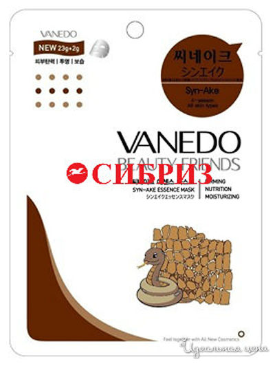 Маска для лица со змеиным ядом, пептиды, Syn-Ake Essence Mask Sheet Pack, 25 г, Vanedo