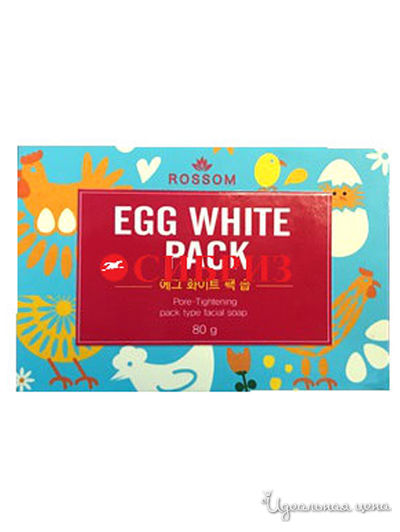 Мыло туалетное твердое Rossom для ухода за лицом с лецитином Egg White Pack soap, 80 г, Mukunghwa