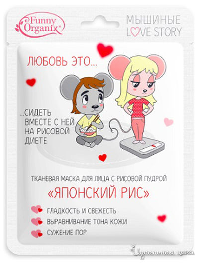 Маска тканевая для лица с рисовой пудрой для всех типов кожи, 25 г, FUNNY ORGANIX