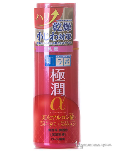 Молочко для лица с гиалуроновой кислотой с эффектом лифтинга, 140 мл, HADALABO