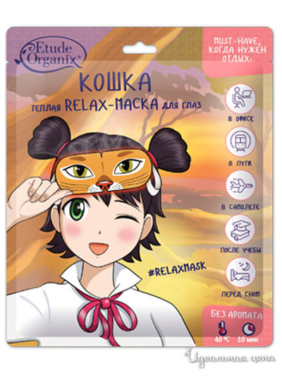 Маска-Relax для глаз теплая, 12 г, Etude Organix