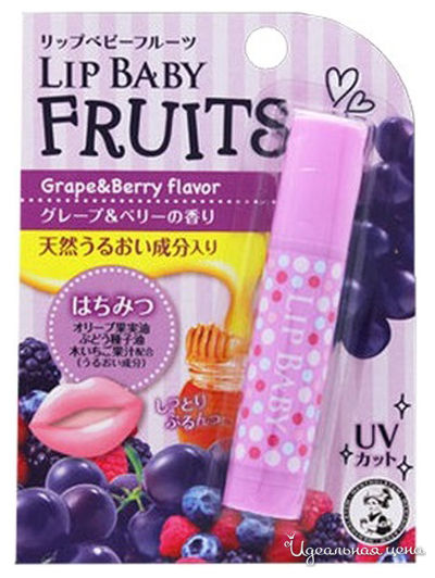 Бальзам для губ увлажнящий  LIP BABY Виноград и лесные ягоды, 4,5 г, MENTHOLATUM